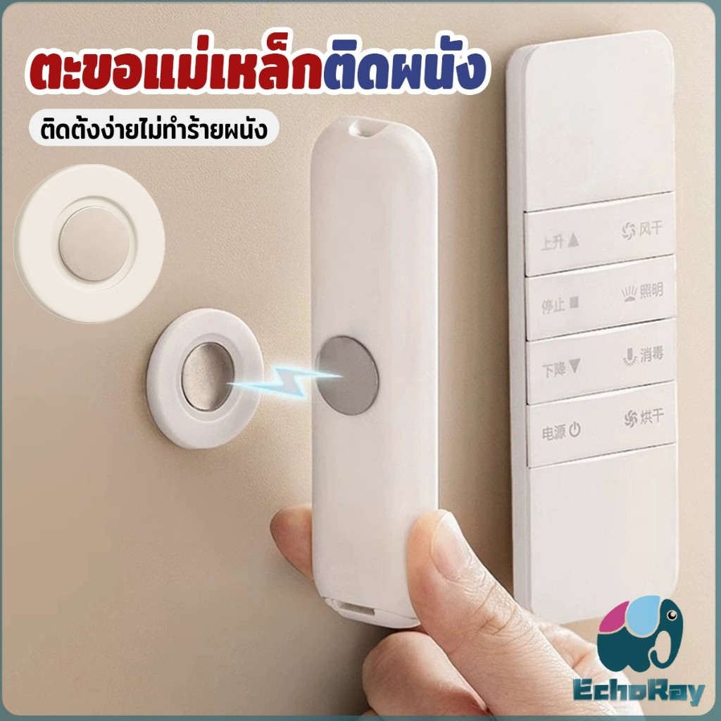 E.R ตะขอแม่เหล็ก ติดผนัง สำหรับแขวนรีโมท แบบไม่ต้องเจาะใช้ในบ้าน สติ๊กเกอร์แม่เหล็ก 1ชิ้น Magnetic Sticker