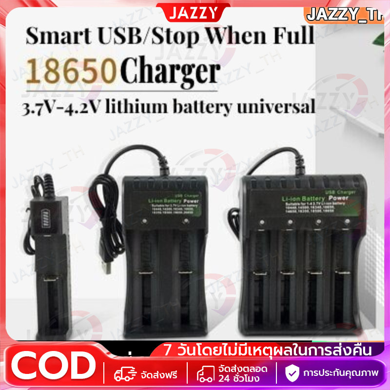 เครื่องชาร์จถ่าน ที่ชาท 18650 รางชาร์จ 3.7v ตัดไฟเอง รองรับถ่าน 18650 26650 10440 14500 16340 26500