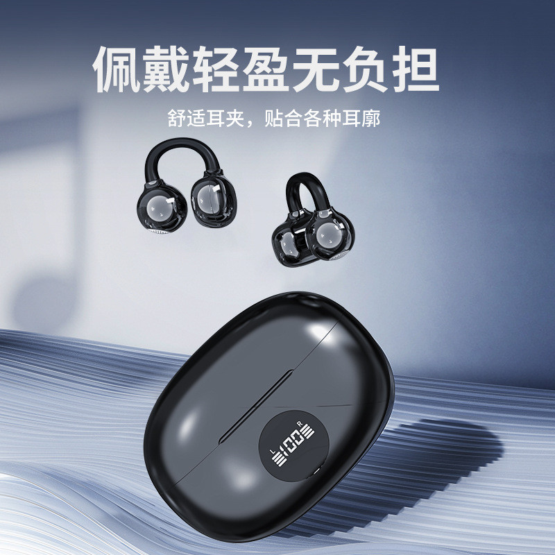 新款S608耳夹式蓝牙耳机入耳开放式耳机舒适佩戴久带不痛超长续航
