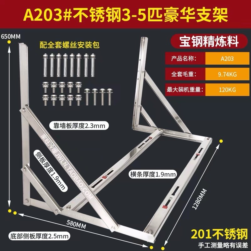 A-Grade Zhujiangdingniu ชั้นวางเครื่องปรับอากาศ 1-1.5 ม้าสแตนเลสหรูหราแร็คหน่วยภายนอกวงเล็บ 2-3 ม้า 