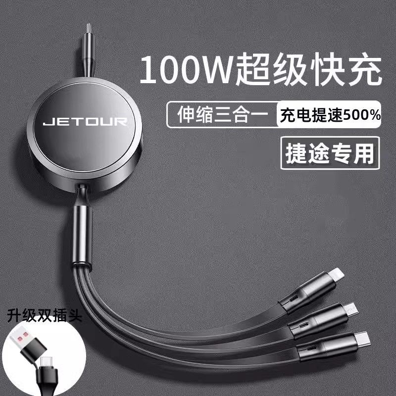 ทางลัด Car Charger โทรศัพท์มือถือ Fast Charge Data Cable Traveler X90X70plus Dasheng Shanhai T2L7 อุ