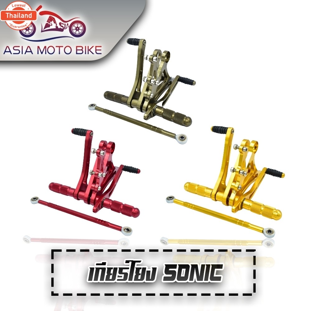 ASIA MOTO BIKE เกียร์โยงโซนิค SONIC งานCNC/1ชุด