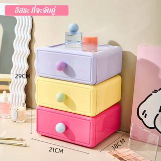 ลิ้นชักพลาสติก ออแกไนเซอร์บนโต๊ะ สีของโดพามีน ชั้นเก็บของ อเนกประสงค์ ลิ้นชักเล็ก จัดเก็บอุปกรณ์ได้เยอะ ทนทาน