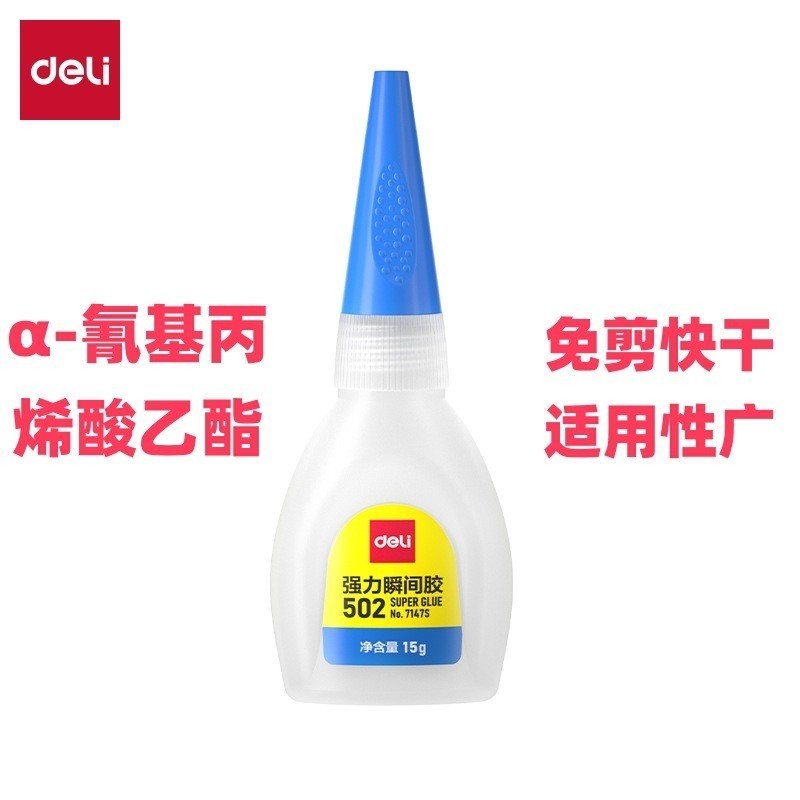 กาวมัลติฟังก์ชั่นกาวโลหะ 7147S กาวที่มีประสิทธิภาพ Quick-Drying กาว Super กาวทันทีโปร่งใสใช้ 502 โลห