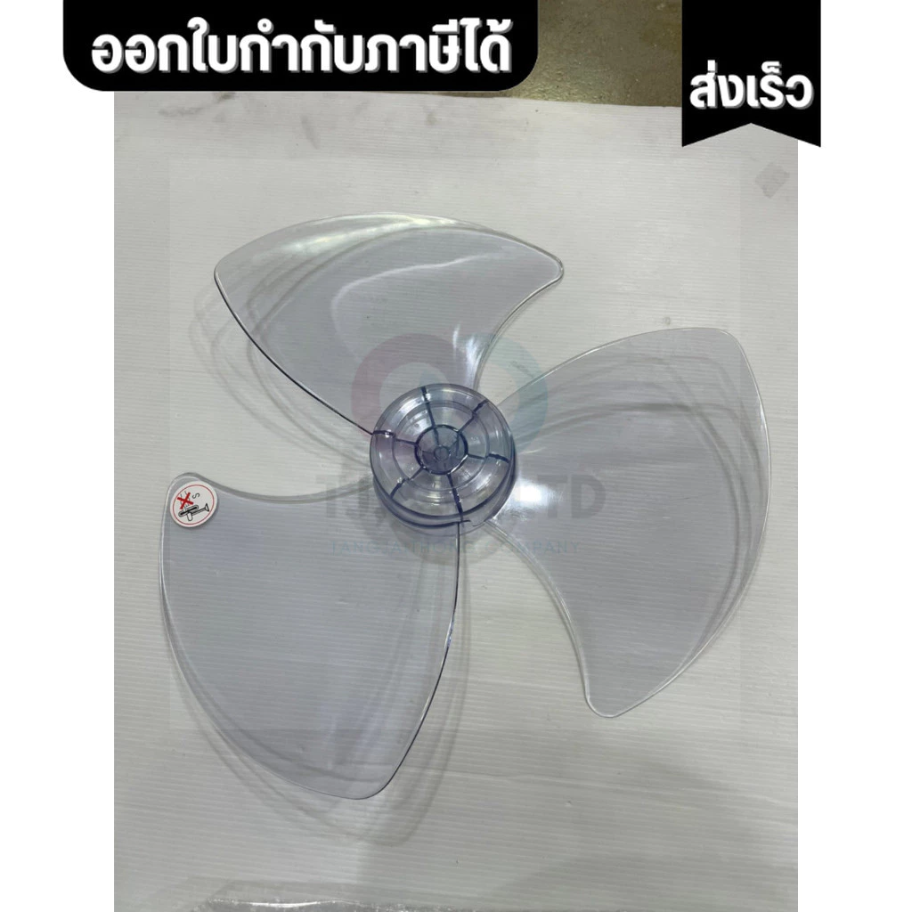 ออกใบกำกับภาษีได้ ส่งด่วน Hatari ใบพัดลมฮาตาริ ขนาด 12 14 16 และ 18 นิ้ว [เกรดA ใช้งานดี ทนทาน] ตรงปก
