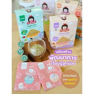 ออร์กาเนะ (Organeh) ผงโปรตีนโรยข้าว ผงเนื้อสัตว์ อาหารเด็ก 6 เดือนขึ้นไป มีฮาลาล