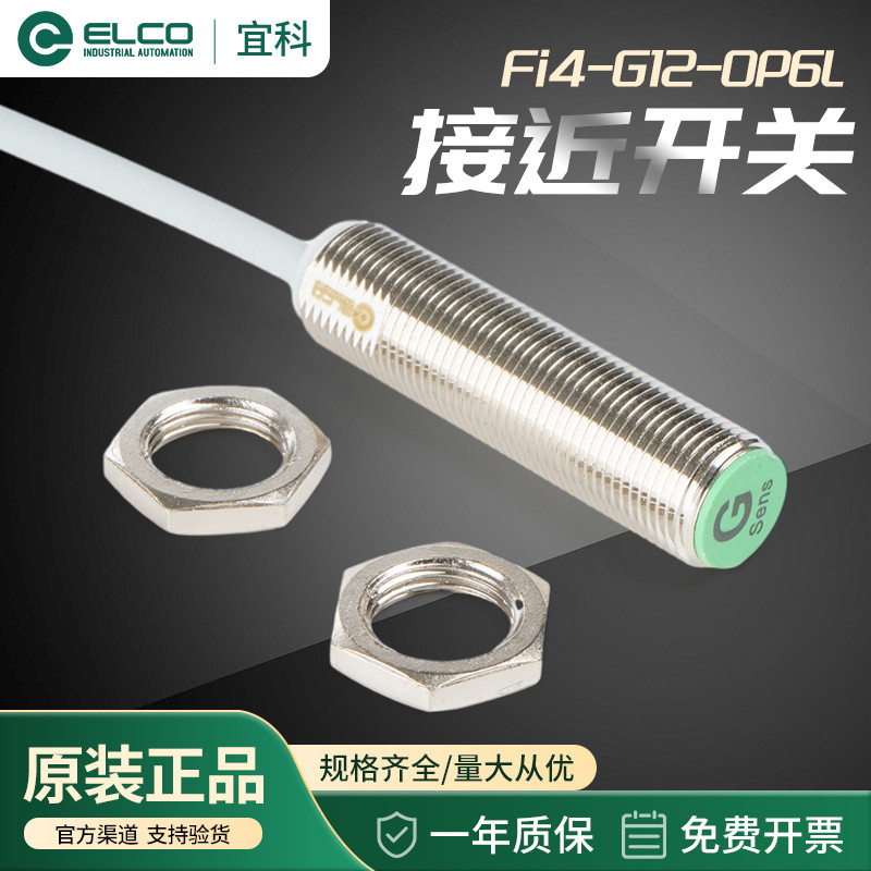 Yike ELCO Proximity Switch FI4 FI2 NI5NI4 NI8-G12 M12-OP6L บน CPD Q12