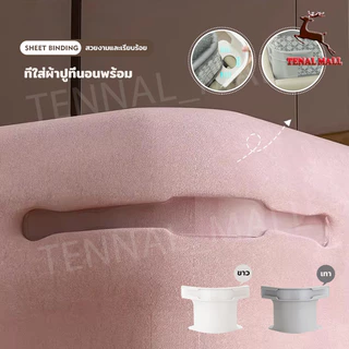 ที่ยึดผ้าปูที่นอน ผ้าปูที่นอนไม่เคลื่อนย้าย 4ชิ้น ชุดที่มองไม่เห็นแผ่นเตียงผู้ใ ติดตั้งง่าย ผ้าปูที่นอนไม่เคลื่อนย้าย