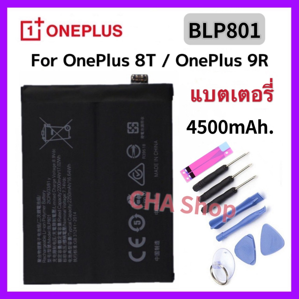 แบตเตอรี่ แท้ OnePlus 8T OnePlus 9R one plus 8t 1+ 8T battery BLP801 แบต OnePlus 8T/ 9R KB2005 LE210