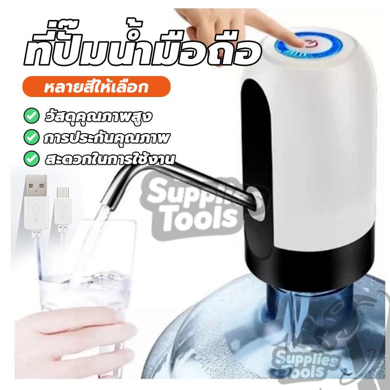 เครื่องกดน้ำอัตโนมัติ เครื่องปั๊มน้ำ ที่ปั๊มน้ำดื่ม แบต แบบชาร์จแบตได้ 800mAh ขนาดกะทัดรัดและพกพาสะดวก