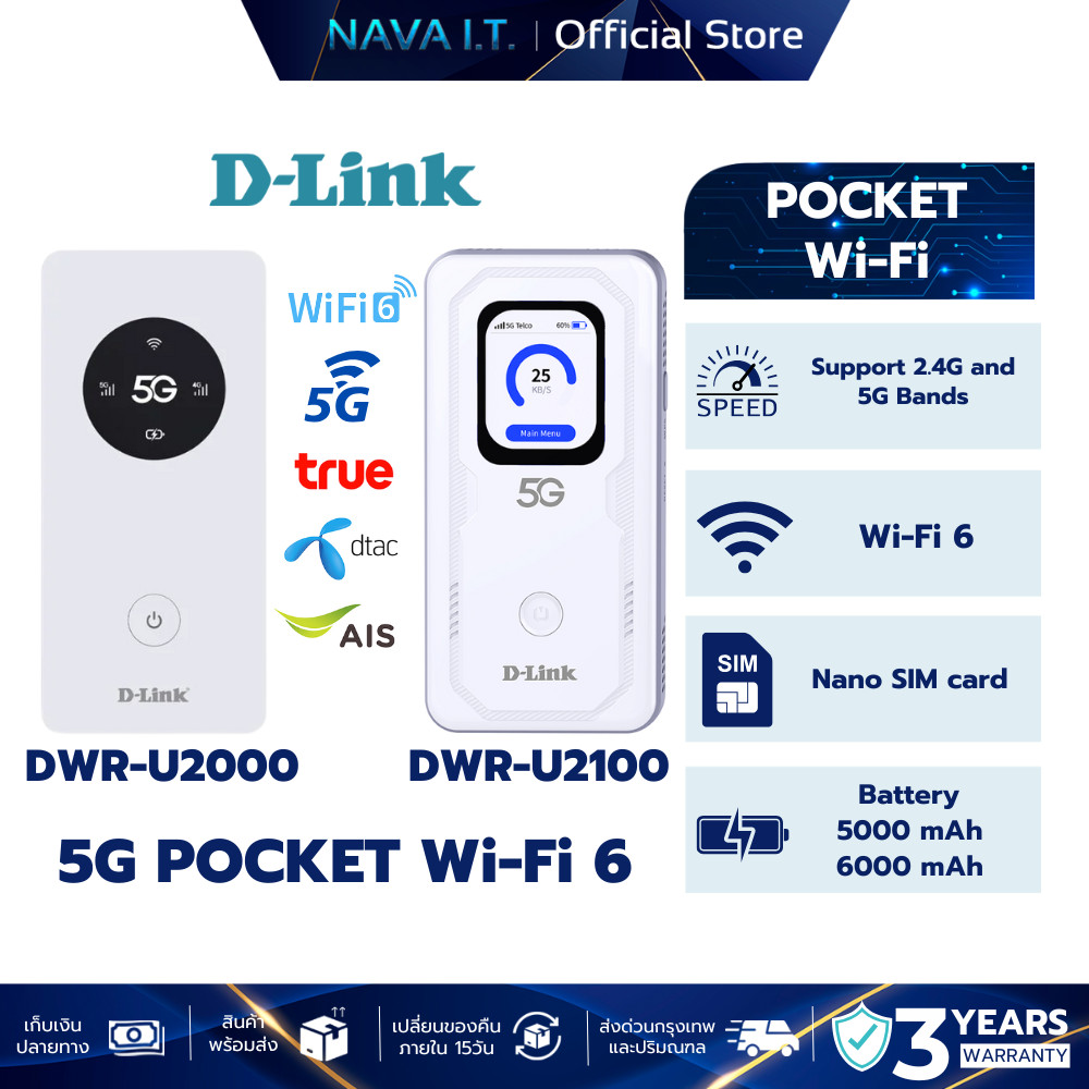 D-LINK DWR-U2000 และ DWR-U2100  Mi-Fi Pocket Wi-Fi ไวไฟพกพา Network 5G/LTE รับประกันศูนย์ไทย