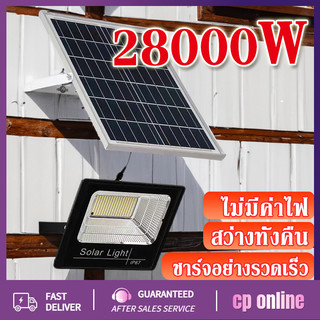 YTL 8000W ไฟโซล่าเซลล์ กันน้ำกลางแจ้ง สปอร์ตไลท์โซล่าเซลล์ Solar light แสงสีขาว สว่างอัตโนมัติเมื่อฟ้ามืด จับเวลาระยะไกล