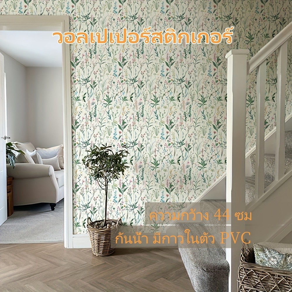 วอลเปเปอร์สติกเกอร์ กันน้ํา มีกาวในตัว PVC wallpaper ติดตั้งเองได้ง่ายๆ