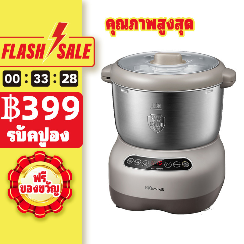 🎁 IHome เครื่องผสมแป้ง HMJ 7 ลิตร สำหรับอบ