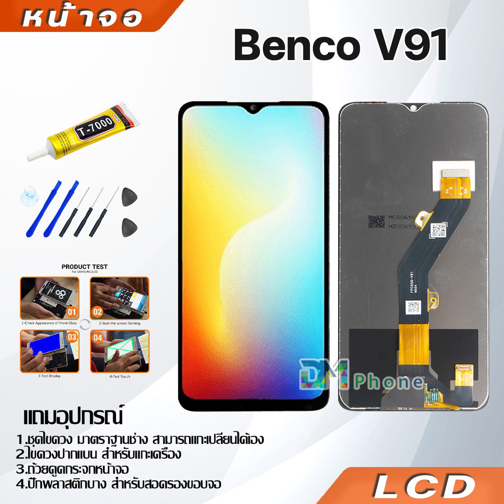 หน้าจอ LCD Display จอ + ทัช Benco V91 อะไหล่มือถือ จอพร้อมทัชสกรีน BencoV91