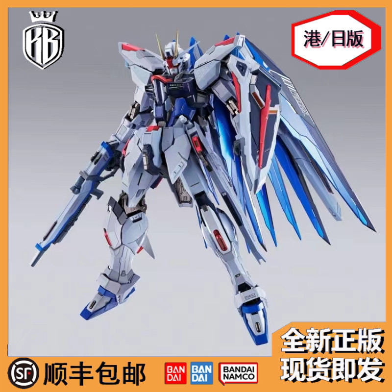 ใหม่ล่าสุด Bandai METAL BUILD Freedom Gundam SEED Xueyao Freedom mb