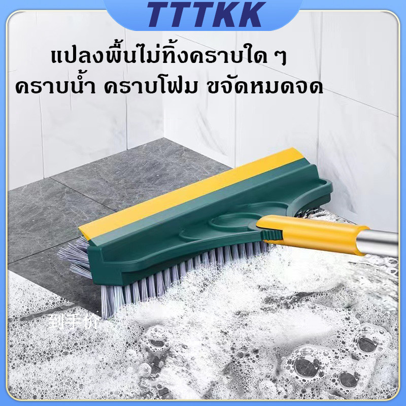 แปรงขัดพื้น แปรงถูพื้น 3 in 1 พร้อมที่รีดน้ำในตัว มีที่กวาดน้ำ