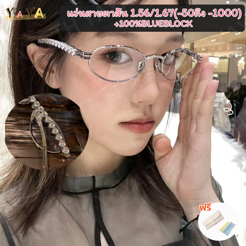 แว่นสายตาสั้น 1.56/1.67 HD (-25 ถึง -600, -700, -800, -90, -1000) HD กรอบเล็กกรอบแว่นตา gm Diamond Filter แว่นตาแฟชั่น Unisex