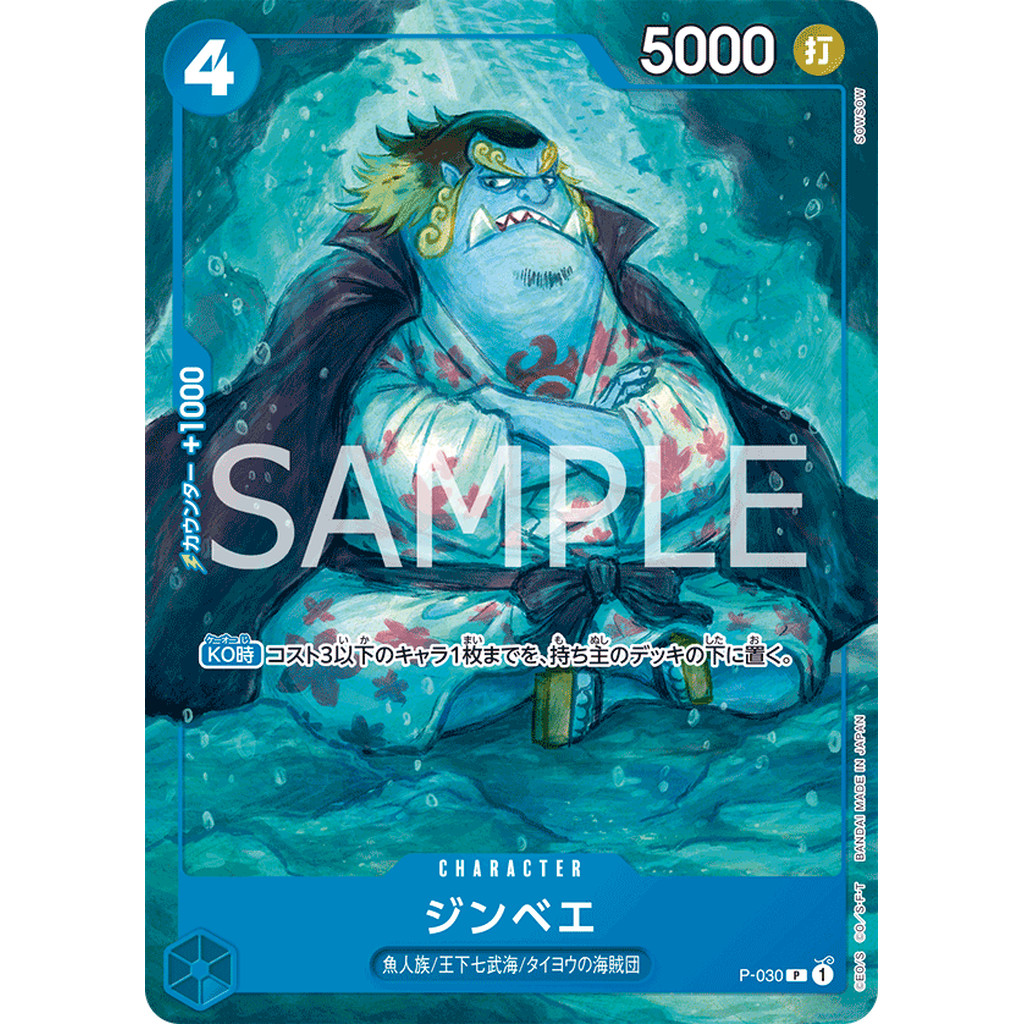 One Piece Card Game [P-030] Jinbe (Promo)