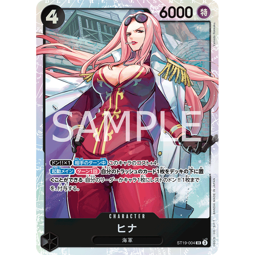 One Piece Card Game [ST19-004] Hina (Super Rare)