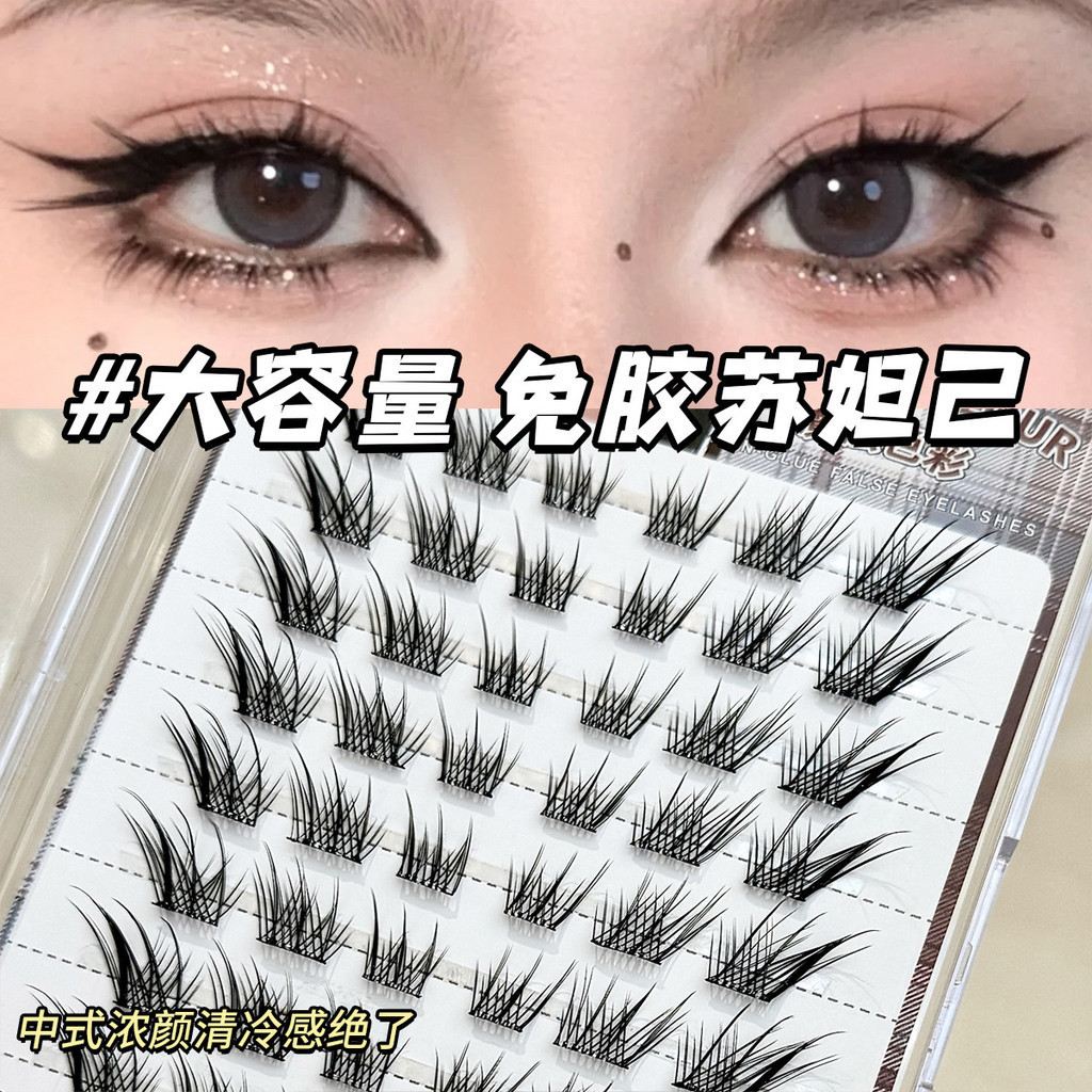 Chinoiseerie กาวฟรีขนตาปลอมมีกาวในตัว, Fox Eyes, หนาแน่นยืดหยุ่น, Daily Single Cluster of fine Stem ขนตาปลอม
