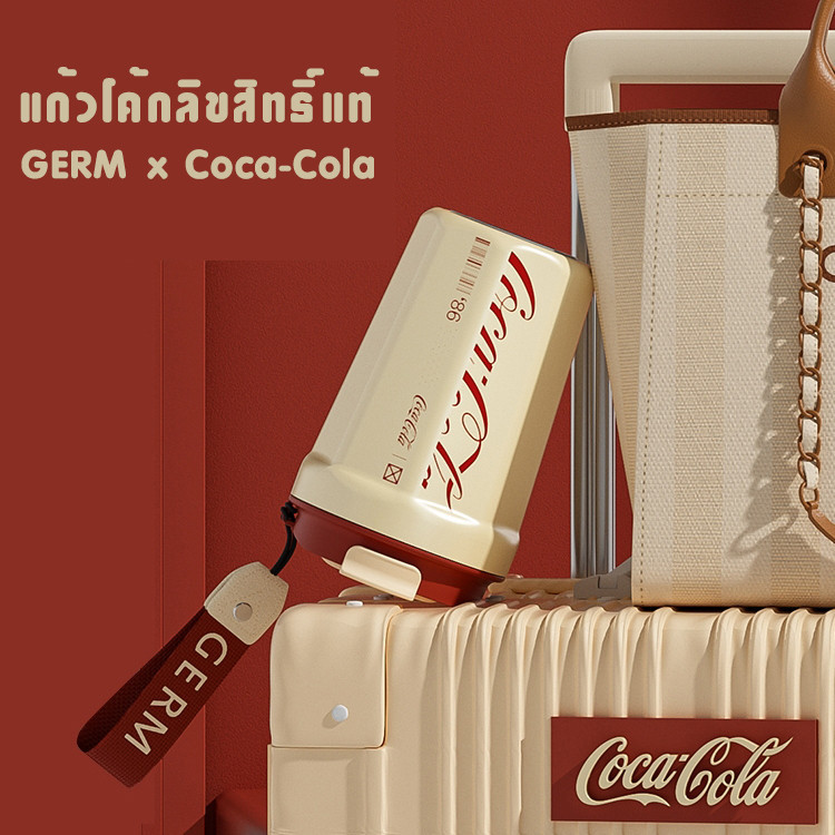 แก้วเก็บความเย็น แก้วโค้กสแตนเลส​ ลิขสิทธิ์แท้! GERM x Coca-Cola สไตล์​วินเทจ เก็บได้ทั้งความร้อน​แล