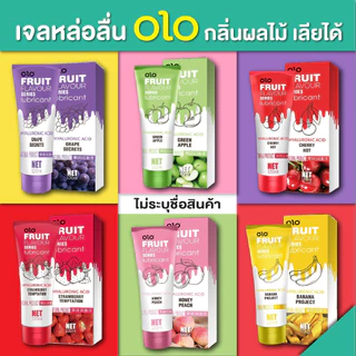 **พร้อมส่ง**เจลหล่อลื่น OLO🍎สารหล่อลื่น น้ำยาหล่อลื่น 120 ml. กลิ่นผลไม้ หอมมาก ล้างออกง่าย
