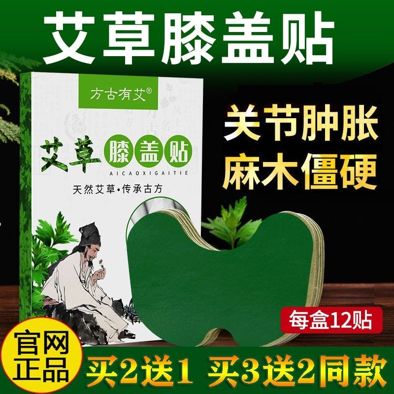 Wormwood Cervical Spine Patch เข่า Patch Pain Patch Moxibustion Patch Self-heating Ginger Patch ปวดหลัง Fortune Pack Joint Patch20240729