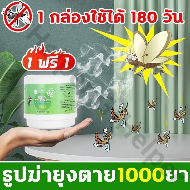 🦟1000 เมตรไม่มียุง🦟XHS เจลเกลือหอมระเหยไล่ยุง เจลไล่ยุง กันยุงที่แข็งแกร่ง 150g*2 สารสกัดจากพืช อ่อนโยน ไม่ระคายเคือง