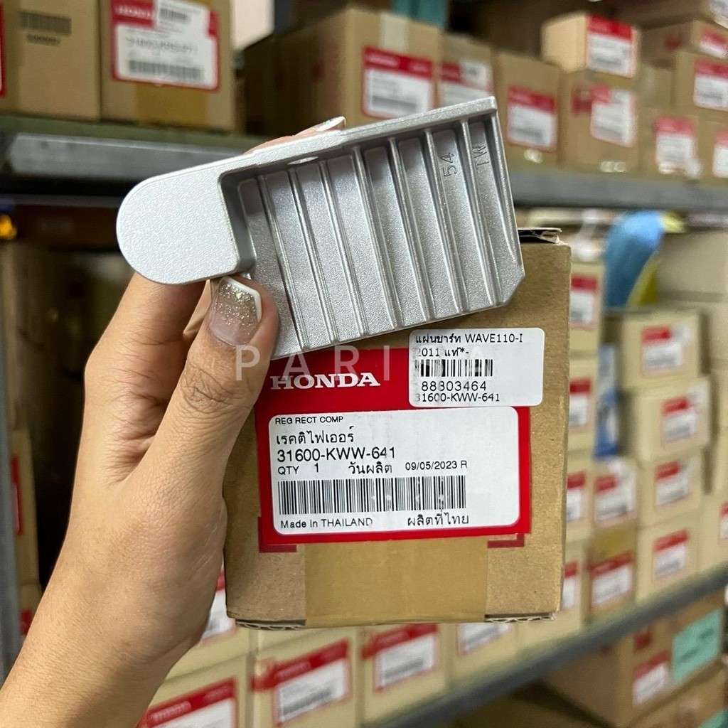 แผ่นชาร์ท W110i 2011 แท้เบิกศูนย์ 31600-KWW-641