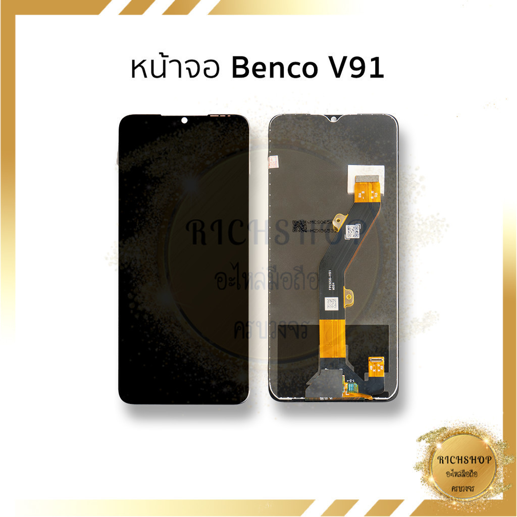อะไหล่หน้าจอ Benco V91 จอฺBenco จอเบนโก จอมือถือ หน้าจอโทรศัพท์ อะไหล่หน้าจอ [ฟรีกาว+ไขควง]