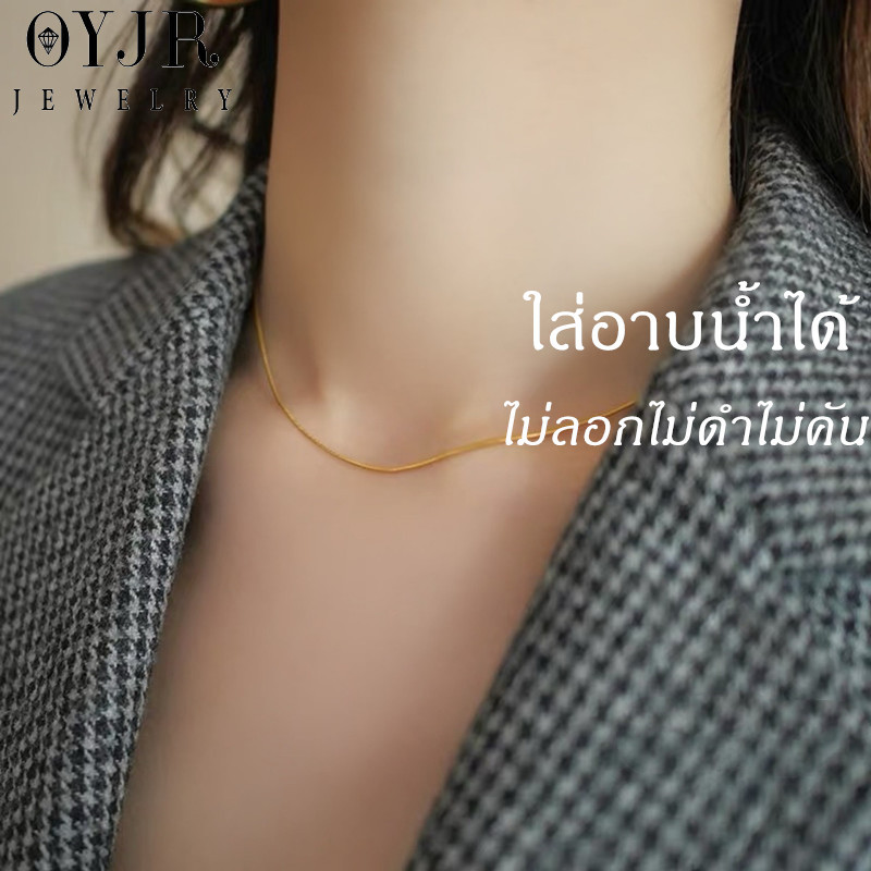 OYJR สร้อยคอกระดูกงูเรียบๆ สร้อยสแตนเลสสำหรับผู้หญิง