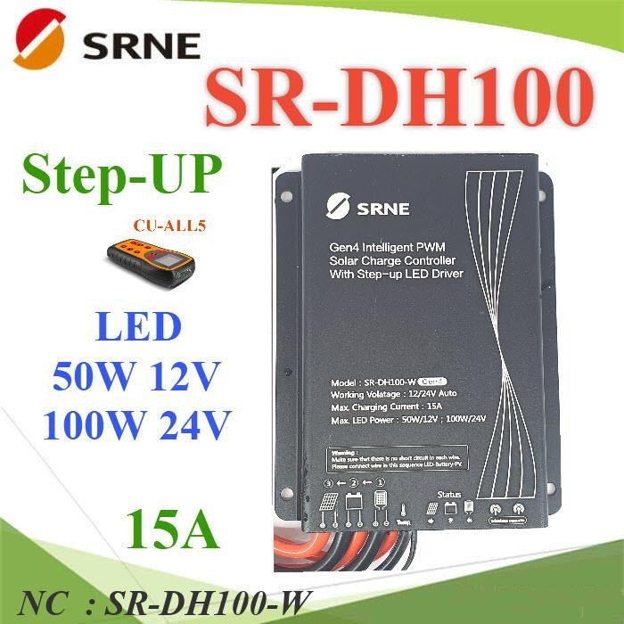 NC PWM DH100-W Step-UP Driver คอนโทรลชาร์จ ไฟถนน Dimmer LED SR-DH100-W