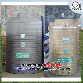 ถังเก็บน้ำบนดิน SAFE สีครีมเรียบ เทาเรียบ 330-2000 ลิตรส่งฟรีเฉพาะกรุงเทพ-ปริมณฑล(ตจว.มีค่าจัดส่ง)