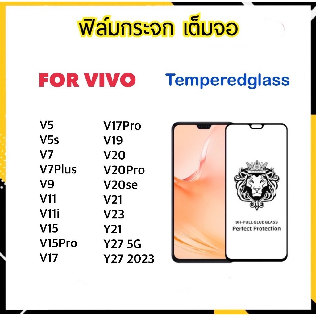 ฟิล์มกันรอย 9H Full ฟิล์มกระจก เต็มจอ VIVO Y21 Y27 V5 V5s V7 V7Plus V9 V11 V11i V15 V15Pro V17 V17Pr