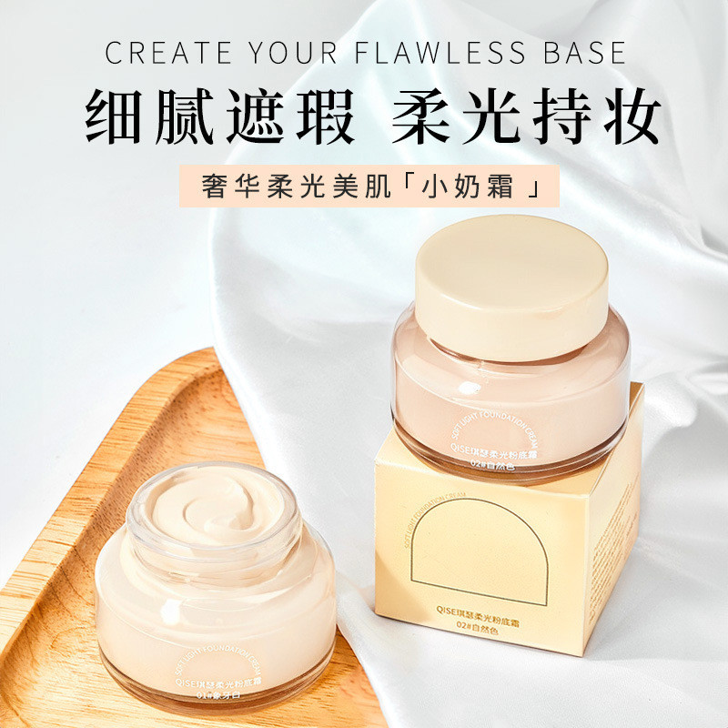 Hot Sale#Qise Soft Light Foundation Cream Brightening Skin Color Waterproof Sweat-Proof Smear-Proof Makeup Not Stuck Pink Moisturizing Concealer Oil ControlbbFrostRX5L