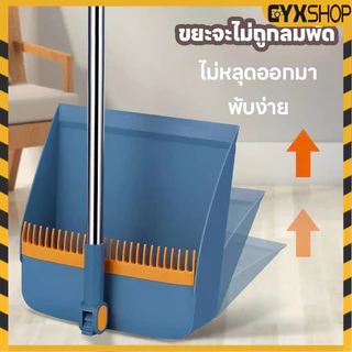 ชุดไม้กวาดพร้อมที่ตักผงเข้ามุมสำหรับใช้ในครัวเรือ รวมพลั่วขยะไม้กวาดวิเศษไม้กวาด พร้อมส่ง จัดส่งเร็ว