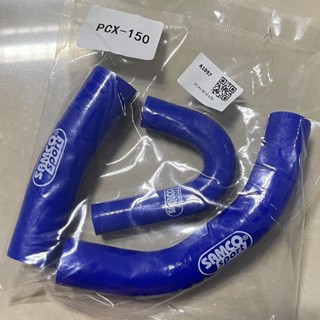 สายหม้อน้ำ ท่อน้ํา รุ่นPCX150/CLICK150 เส้นผ่านศูนย์กลาง 25 …