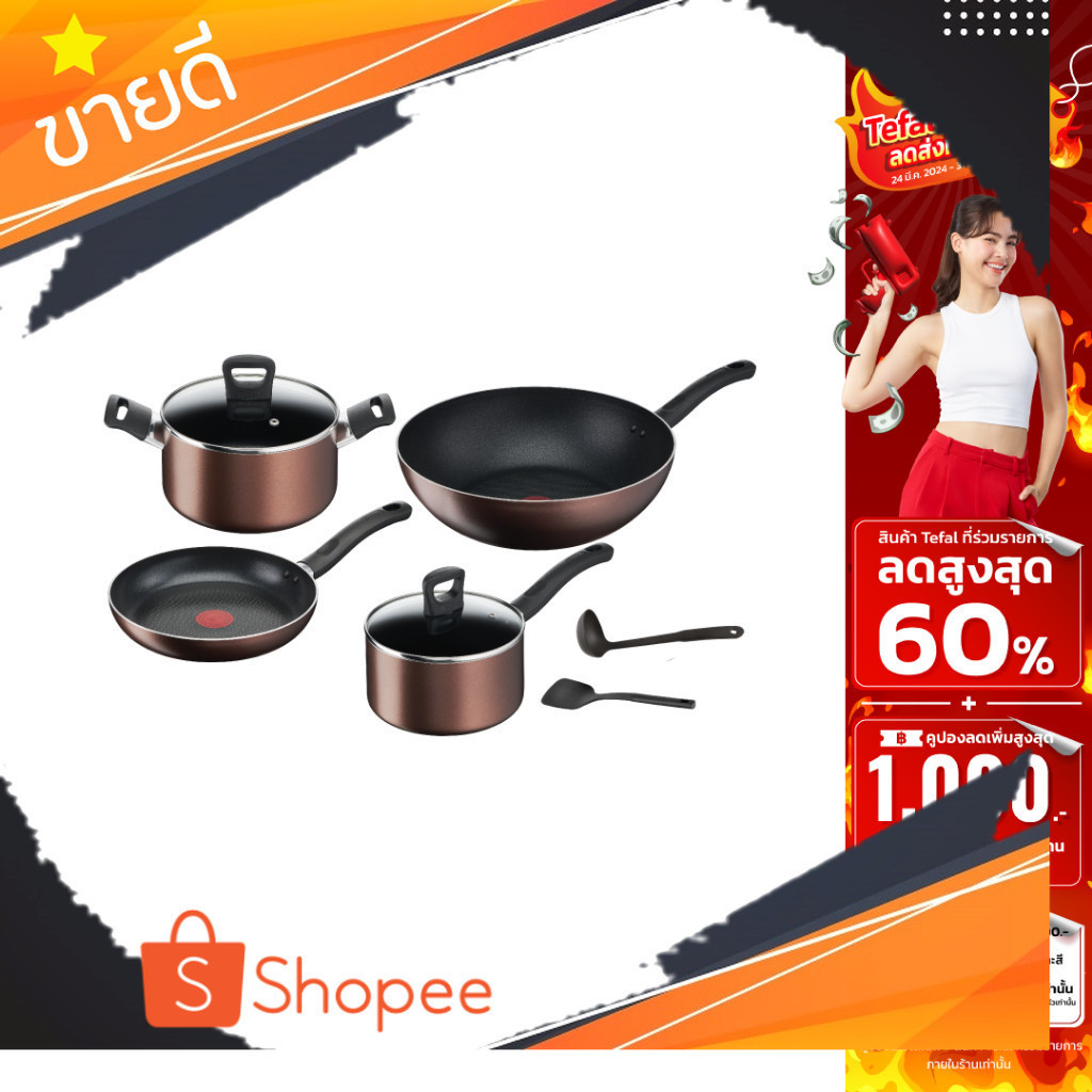 ลดจุกๆ Tefal เซ็ตเครื่องครัว8ชิ้น Day By Day รุ่น G143S895  ประกัน 2 ปี จากบริษัท