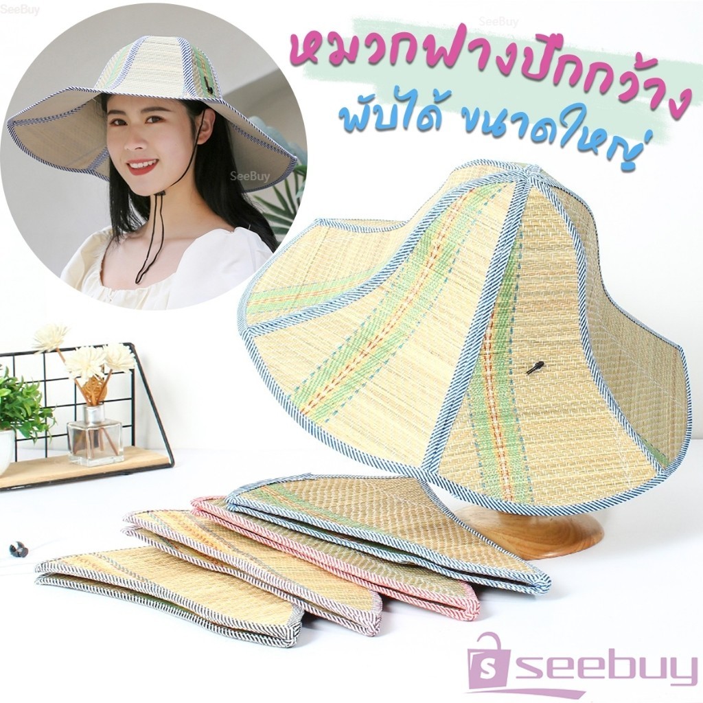 S.B. หมวกสานปีกกว้าง พับเก็บได้ ขนาดใหญ่ พับเก็บเป็นพัดคลายร้อนได้ หมวกกันแดด Straw hat