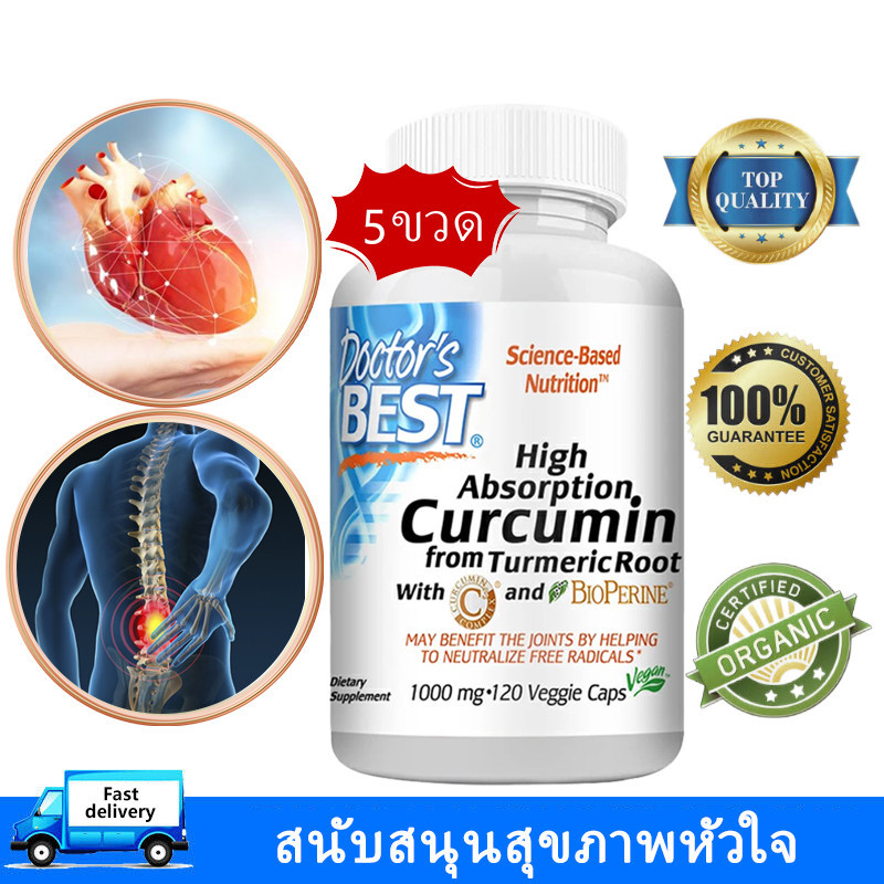 Curcumin พร้อม C3 Complex และ BioPerine สําหรับ Joint&Heart Health, เป็นกลางฟรี Radicals,120 แคปซูล