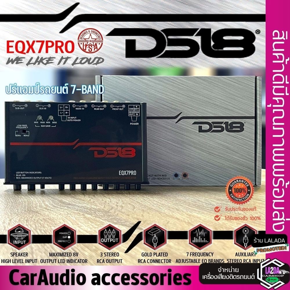 🔥คุ้มราคา🔥DS18 EQX7PRO ปรีแอมป์รถยนต์ อีควอไลเซอร์ 7แบนด์ แยกซับอิสระ แท้!! อเมริกา Pro-Audio Equalizer พร้อมไฟ LED