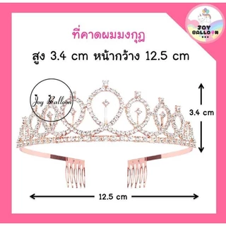 สายสะพายพร้อมมงกุฎวันเกิด Birthday Girl / Queen / King ทั้งชุด 2 ชิ้น พร๊อบถ่ายรูปงานปาร์ตี้วันเกิด พร้อบ พร็อพ Props...