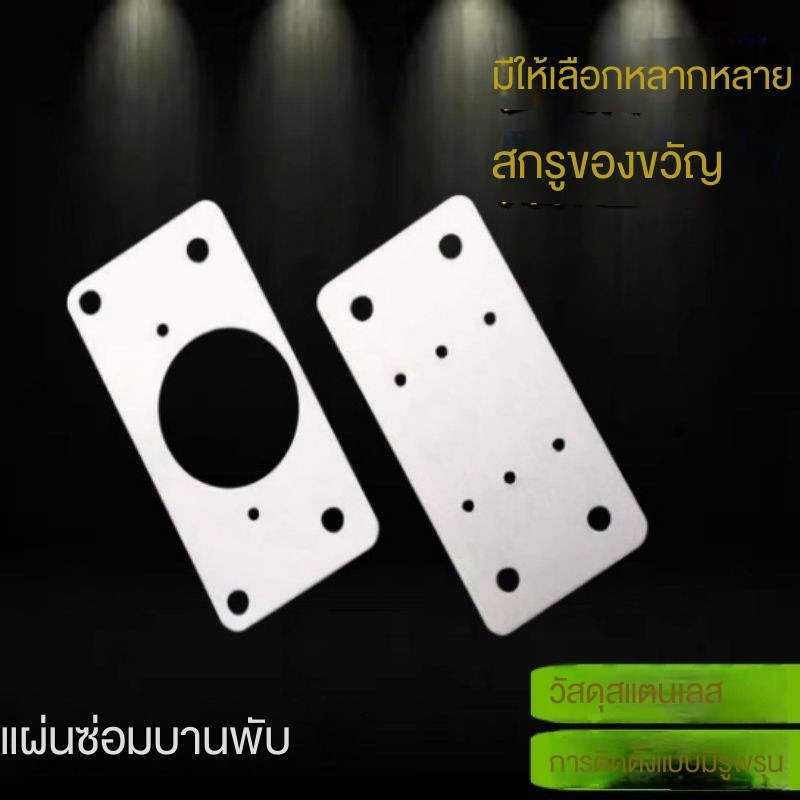บานพับติดตั้งแผ่น บานพับซ่อมประตูตู้ เครื่องมือแก้ไข แผ่นติดตั้งเฟอร์นิเจอร์ รูบานพับซ่อม อุปกรณ์เสริม