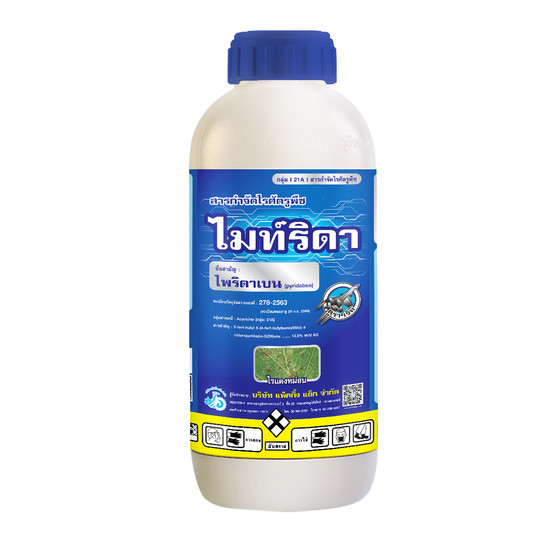 ไมท์ริดา ตราเจ็ท 1ลิตร ไพริดาเบน 13.5%EC ป้องกันไรแดงแอฟริกัน ได้ทั้งระยะไข่ ตัวอ่อนและตัวเต็มวัย #แพ็คกิ้งแอ็ก