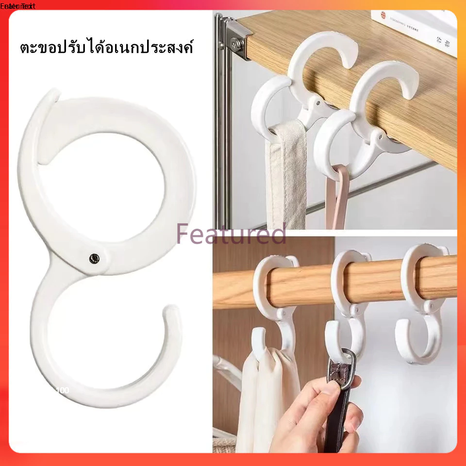 Featured ตะขอรูปตัว S ตะขอกันตกกันลมแบบเจาะได้อเนกประสงค์ตะขอแขวนสำหรับตู้เสื้อผ้า