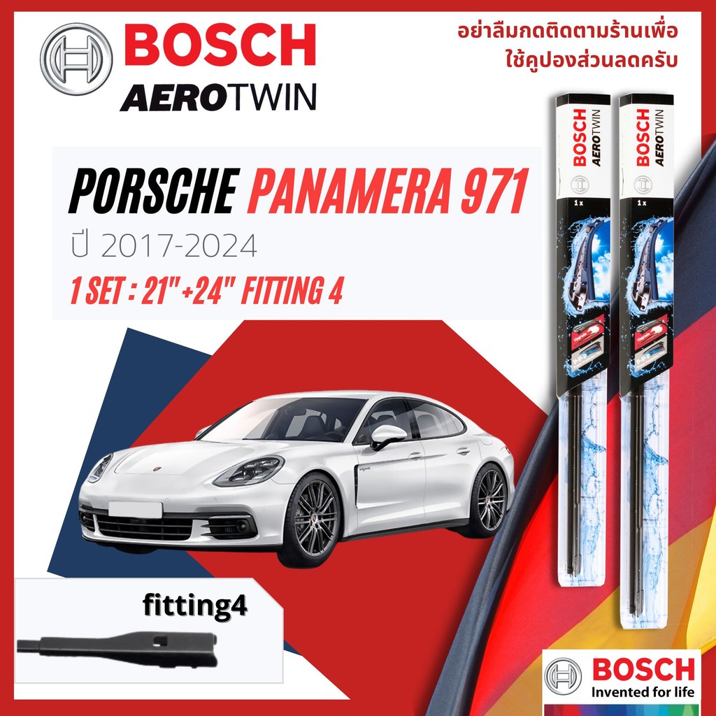 ใบปัดน้ำฝน คู่หน้า ขนาด 21+24 Fitting4 PORSCHE Panamera 971 ปี 2017-2024 BOSCH AEROTWIN, ใบปัดหลัง Bosch 15" pinch A381H
