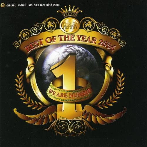 Various - GMM GRAMMY BEST OF THE YEAR 2004 (CD) (VG+)