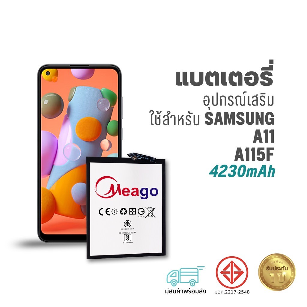 Meago แบตเตอรี่ Samsung A11 / Galaxy A11 / A115F / HQ-70N แบตซัมซุง สินค้ามีรับประกัน
