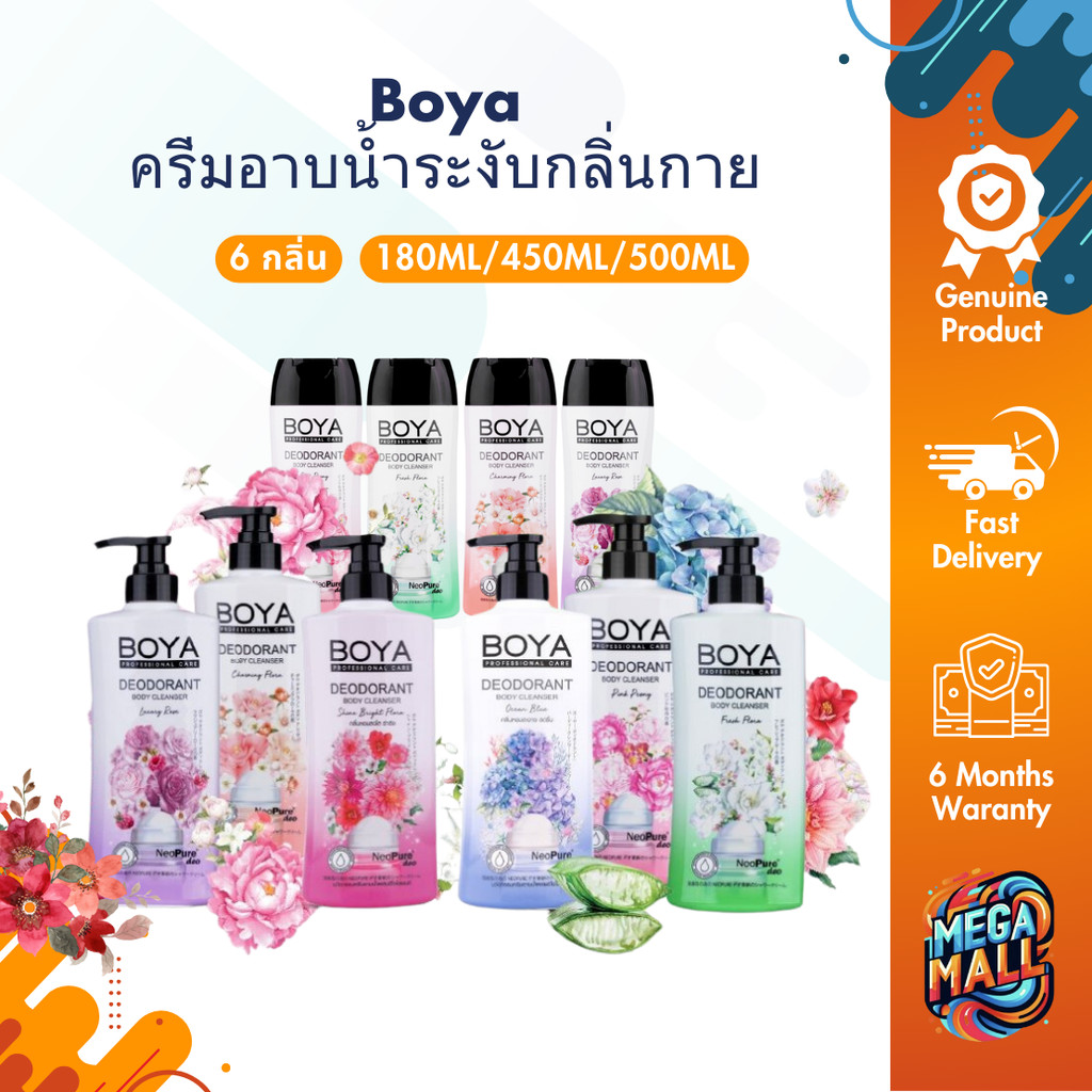BOYA โบย่า ครีมอาบน้ำผสมโรลออน ระงับกลิ่นกาย ดีโอโดแรนท์บอดี้คลีนเซอร์ 180ml 450ml 500ml